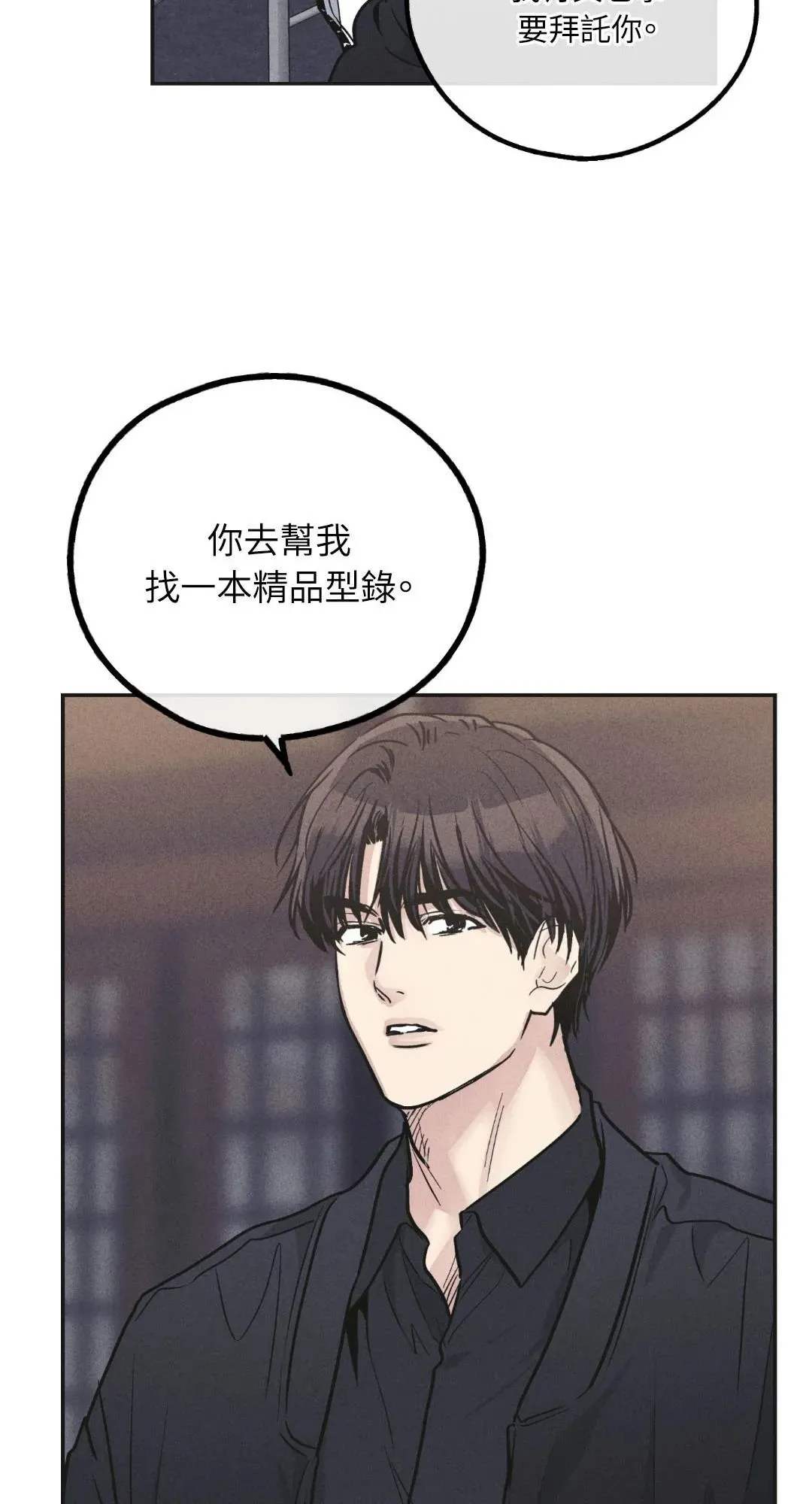 第56话 第26页