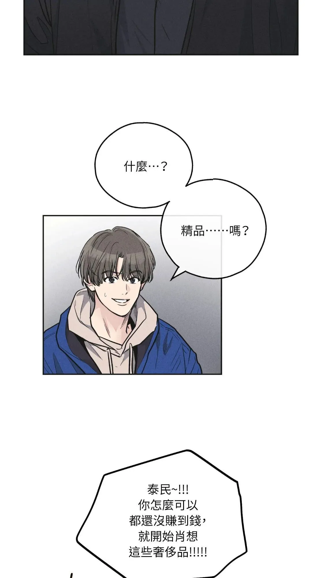 第56话 第27页