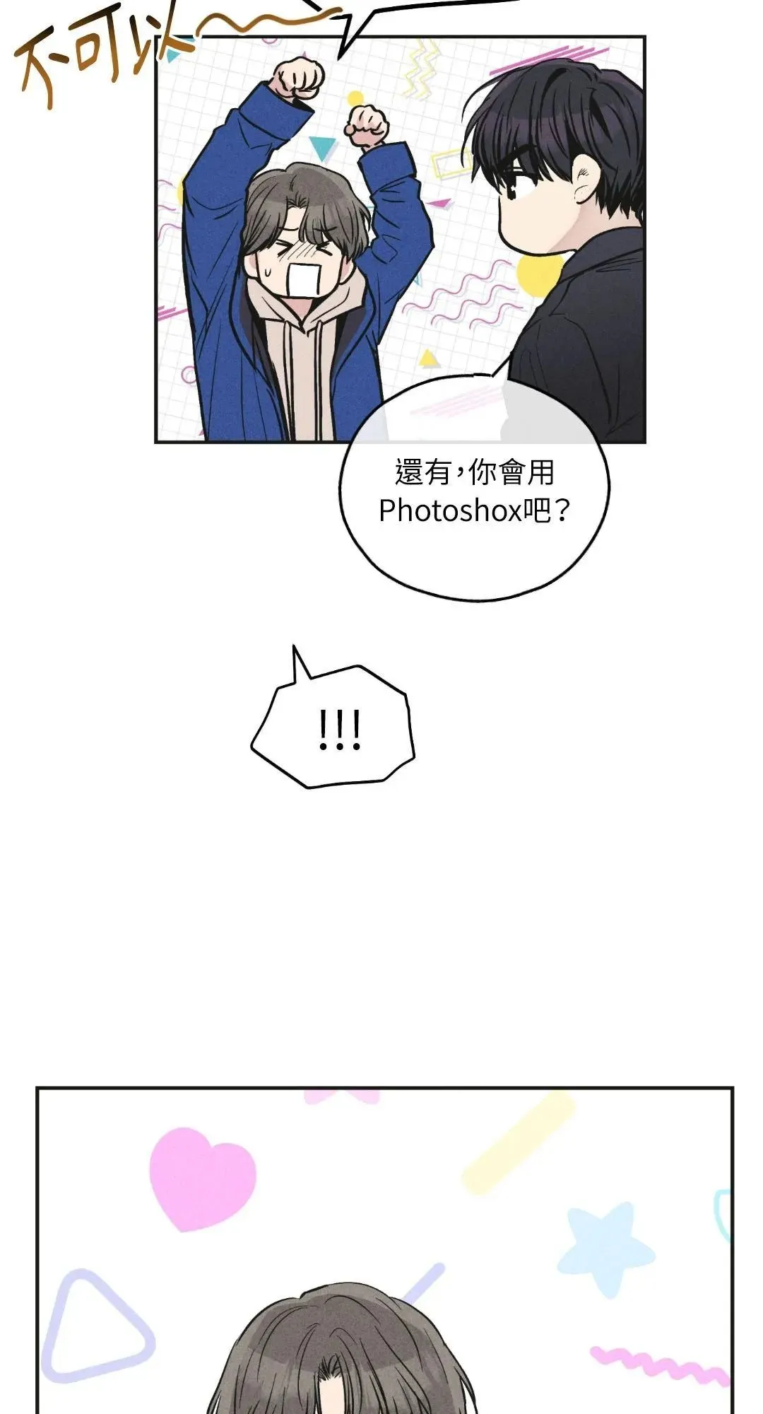 第56话 第28页