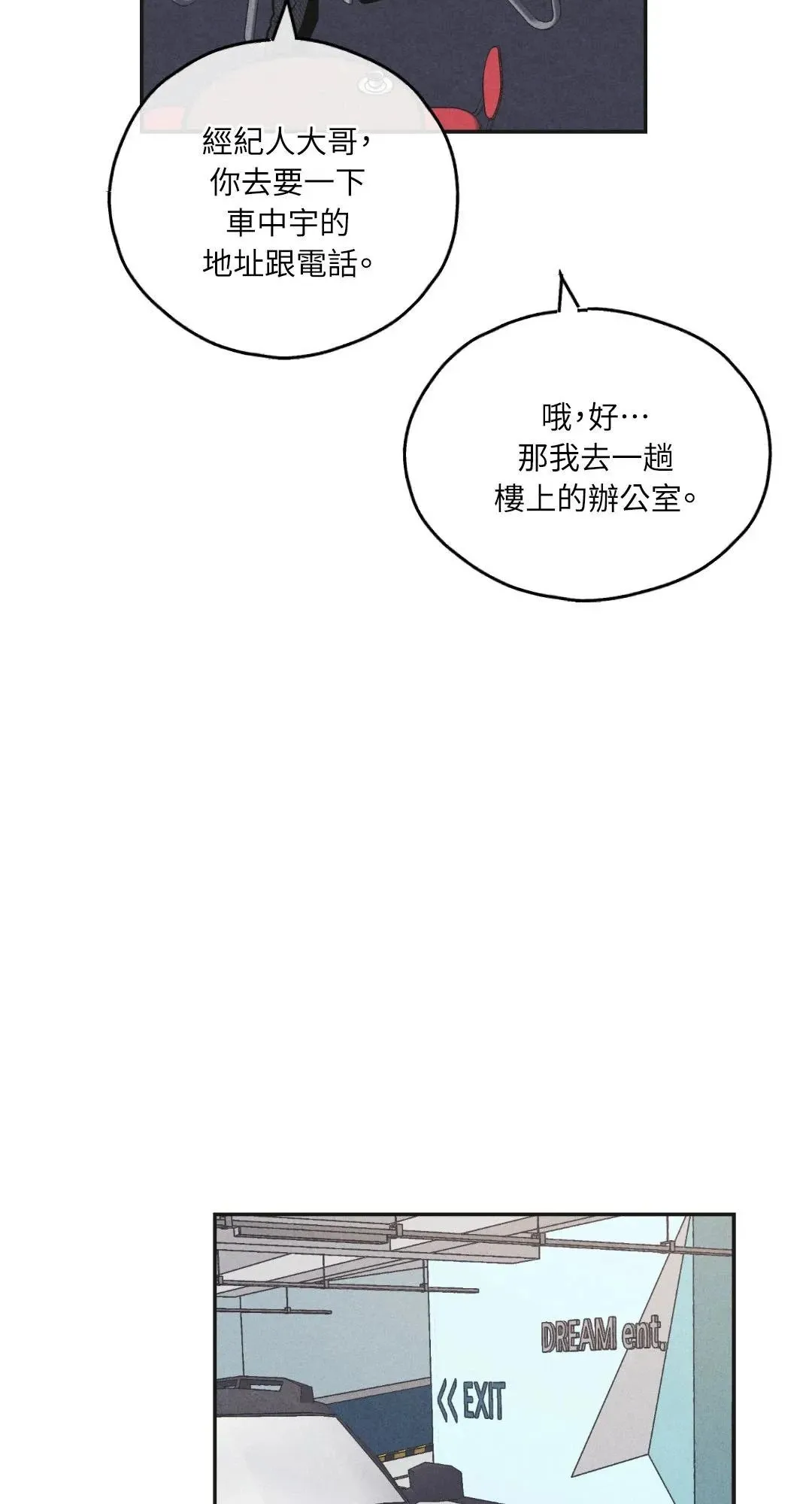 第56话 第30页