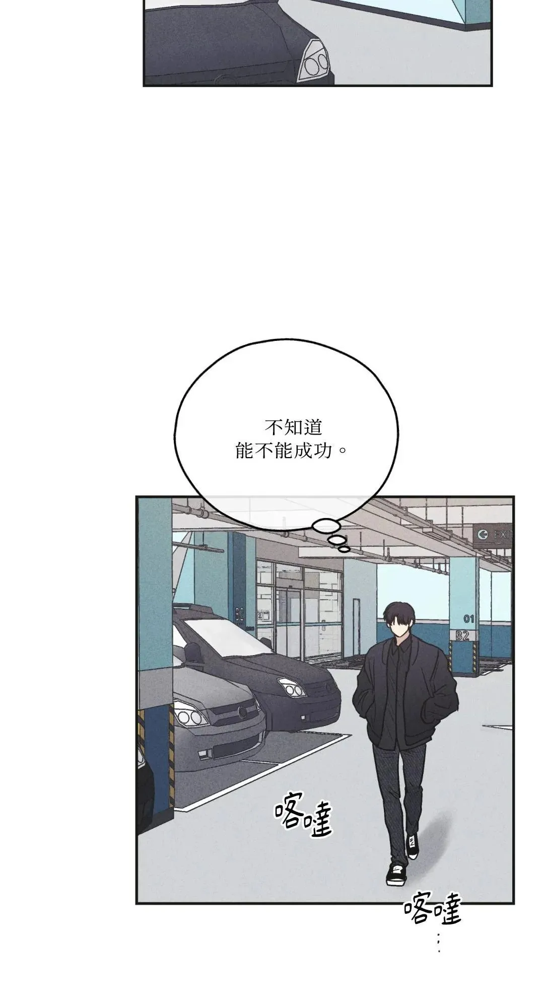 第56话 第31页