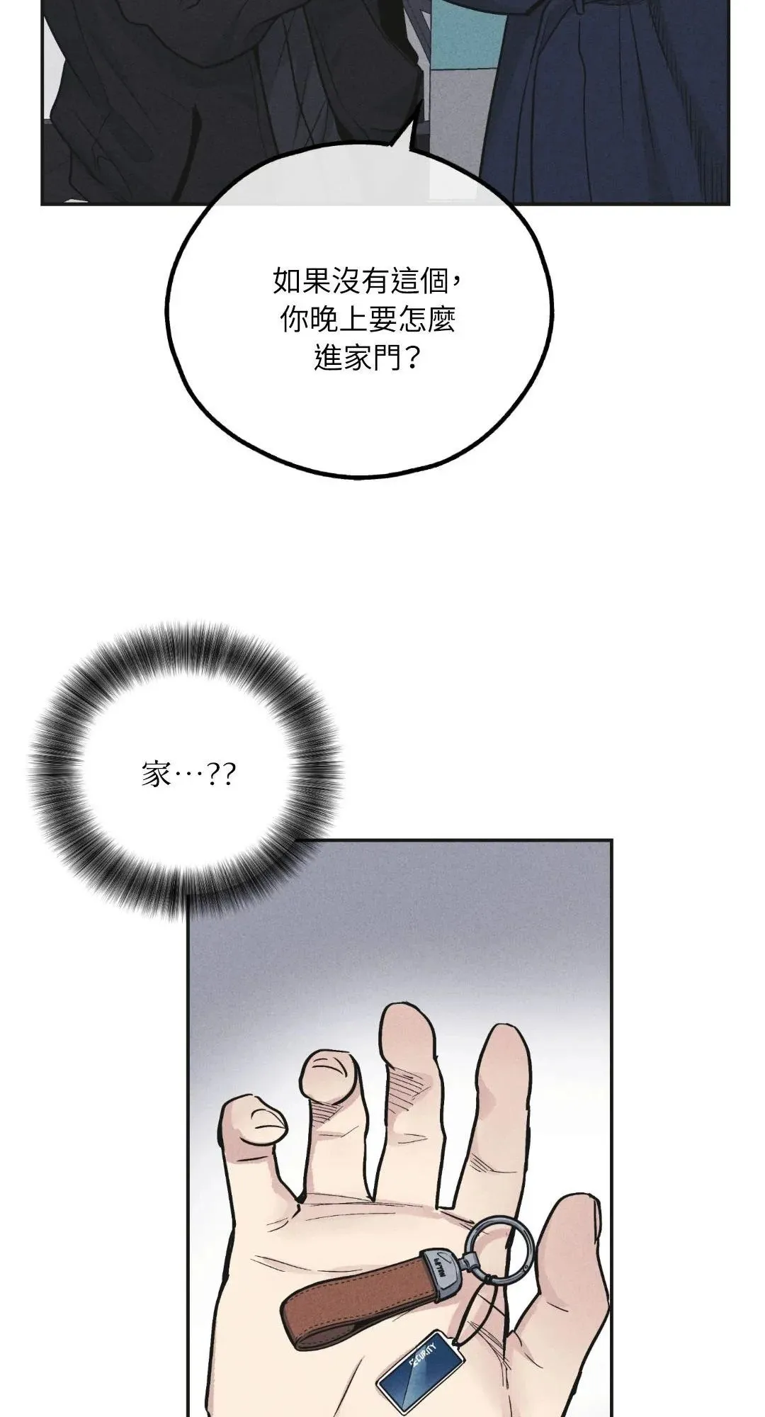 第56话 第50页