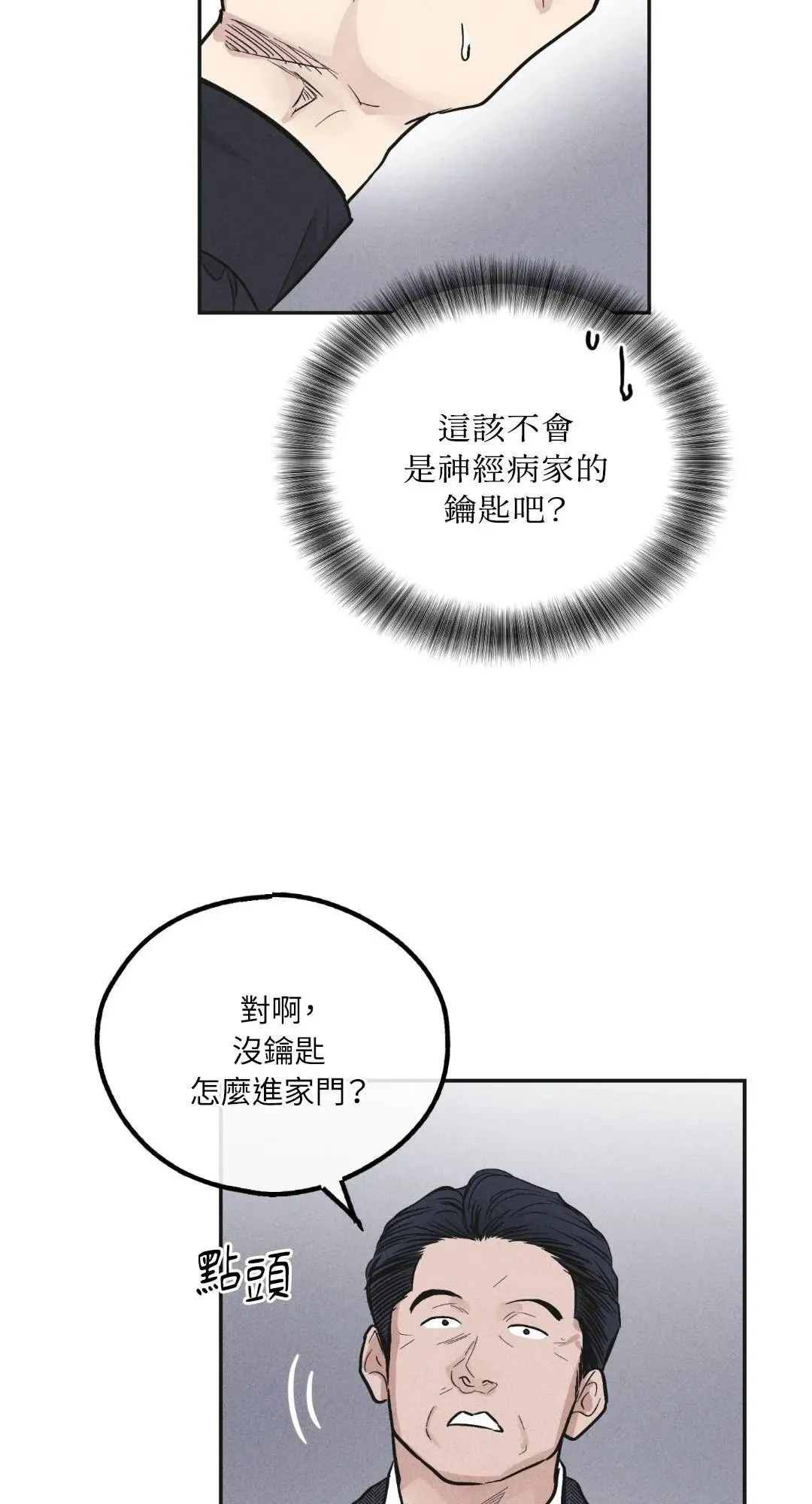 第56话 第51页