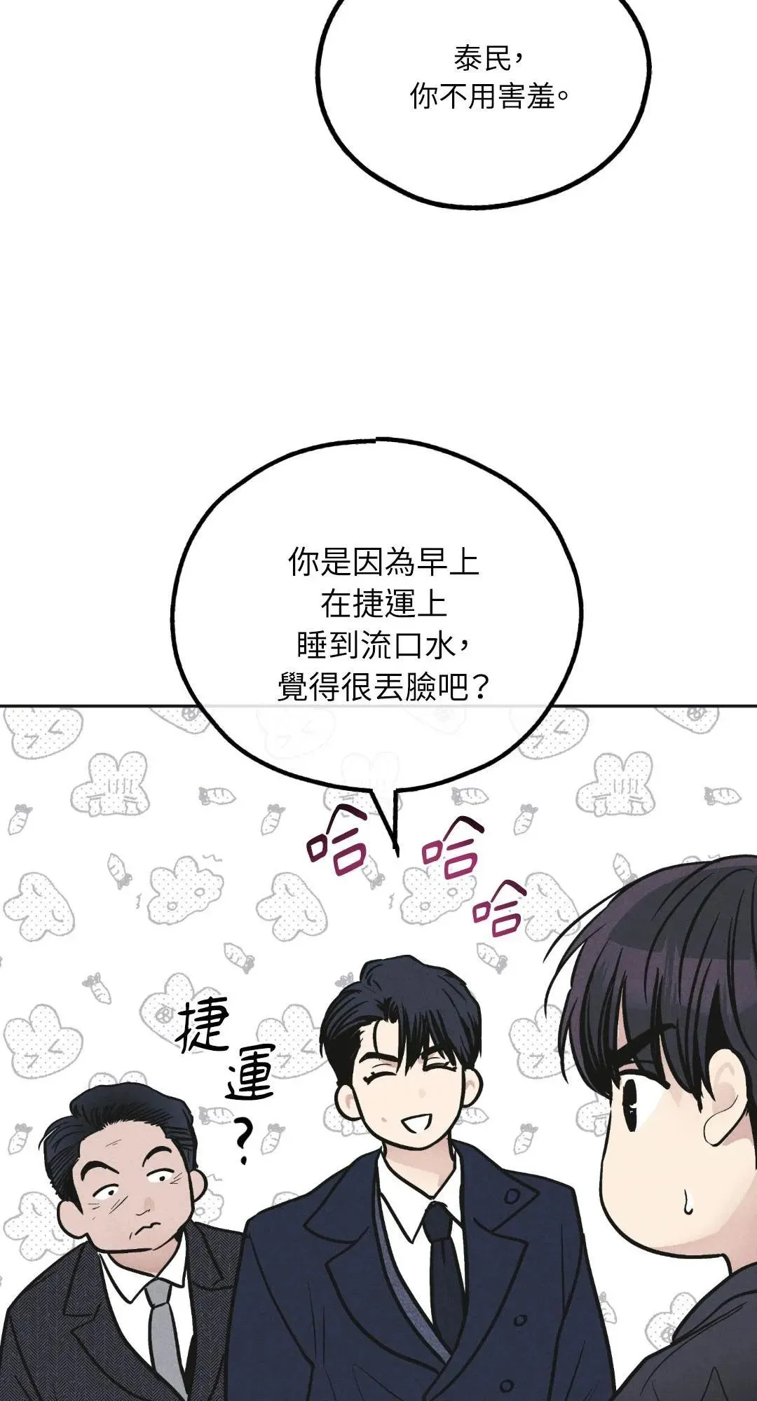 第56话 第53页
