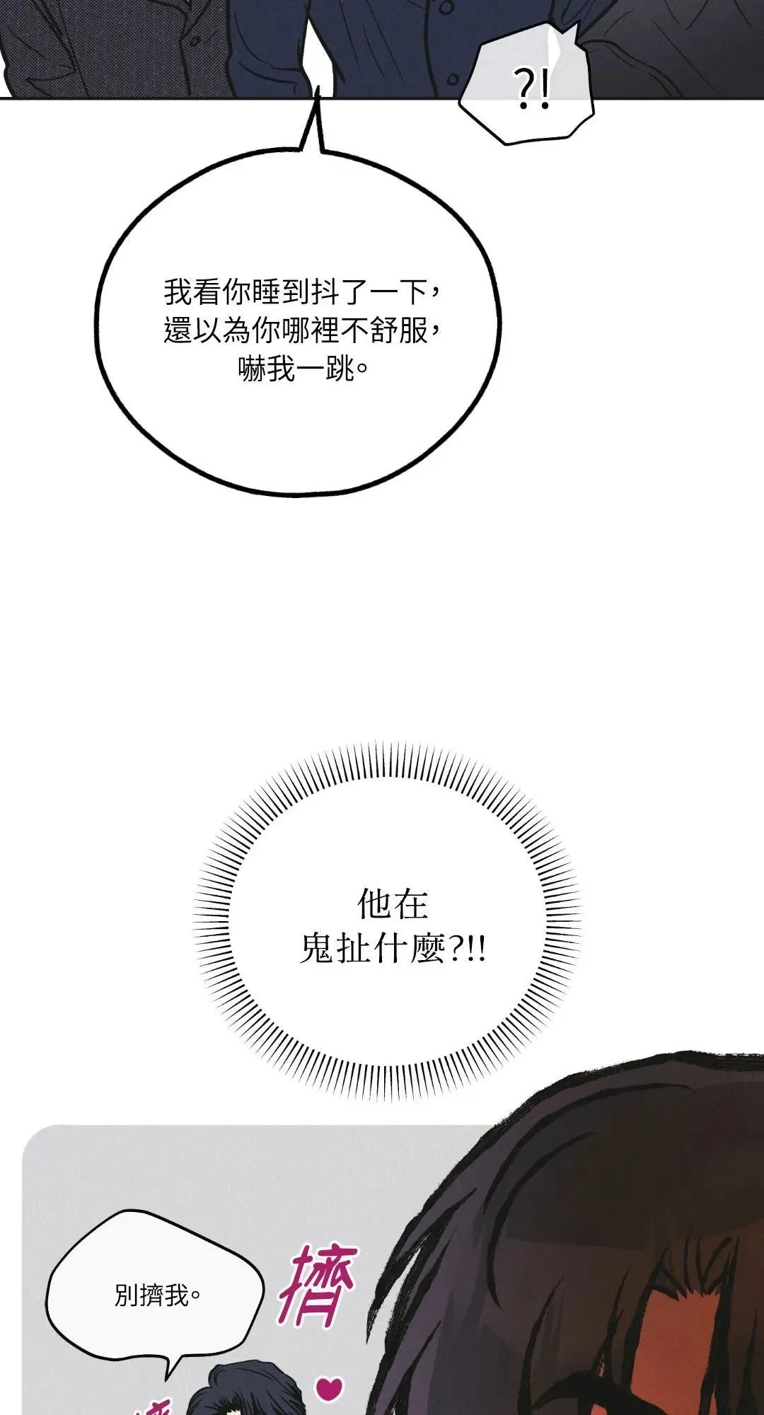 第56话 第54页