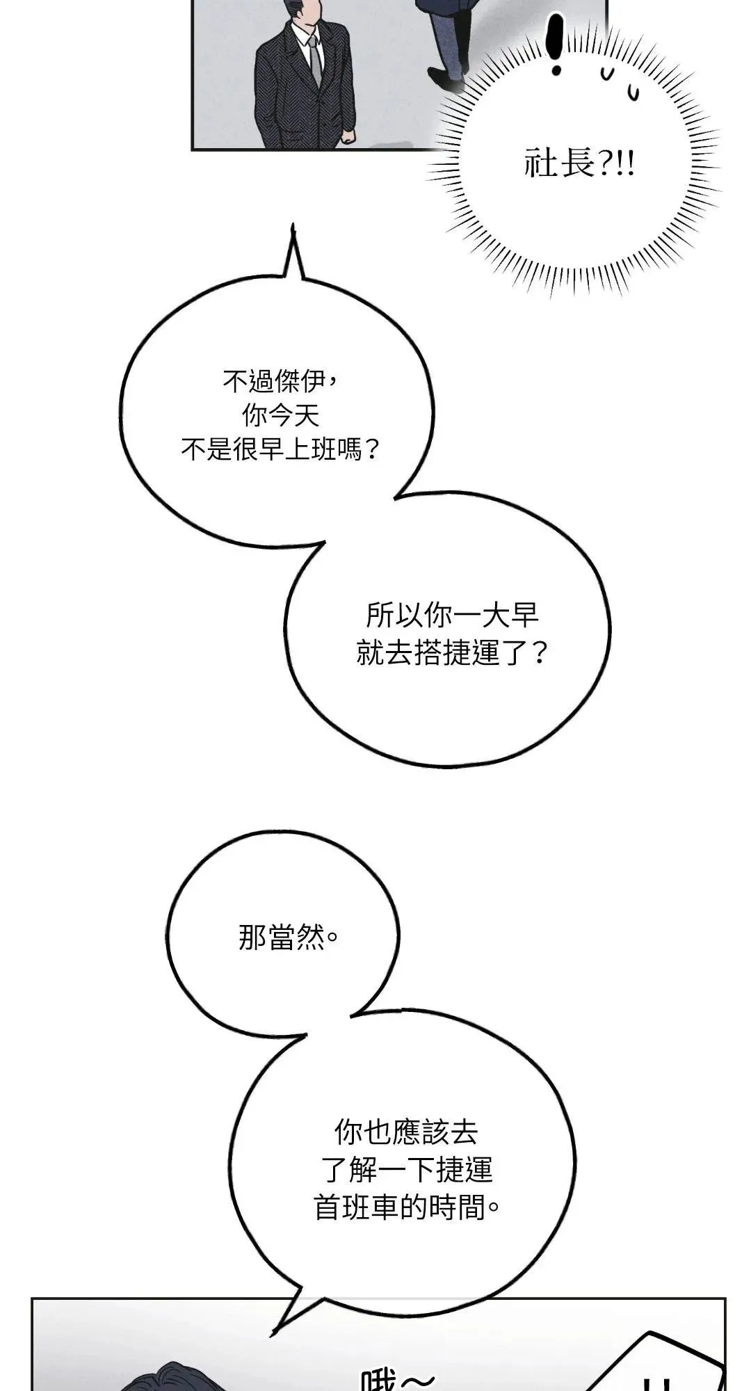 第56话 第58页