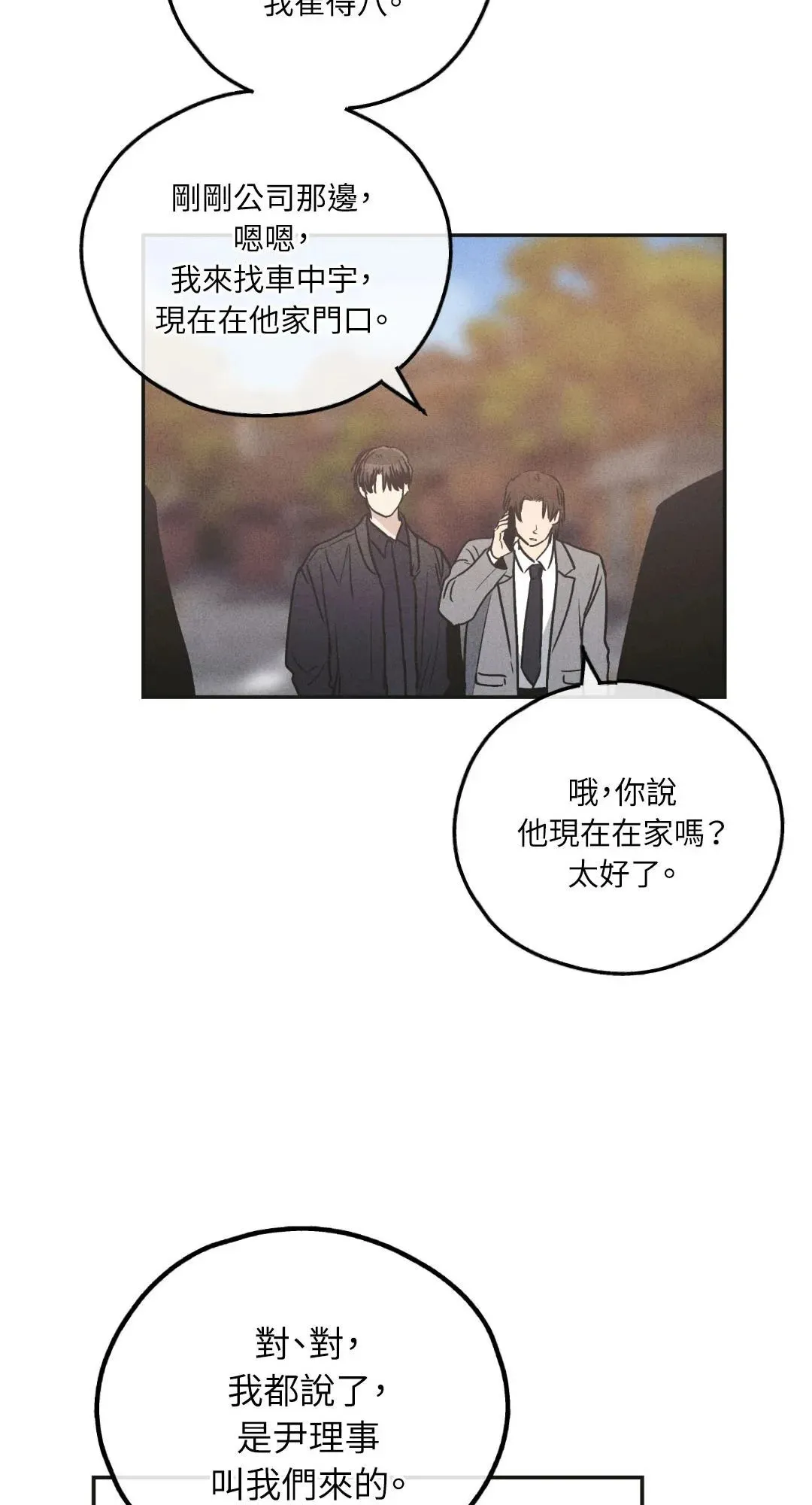 第56话 第63页