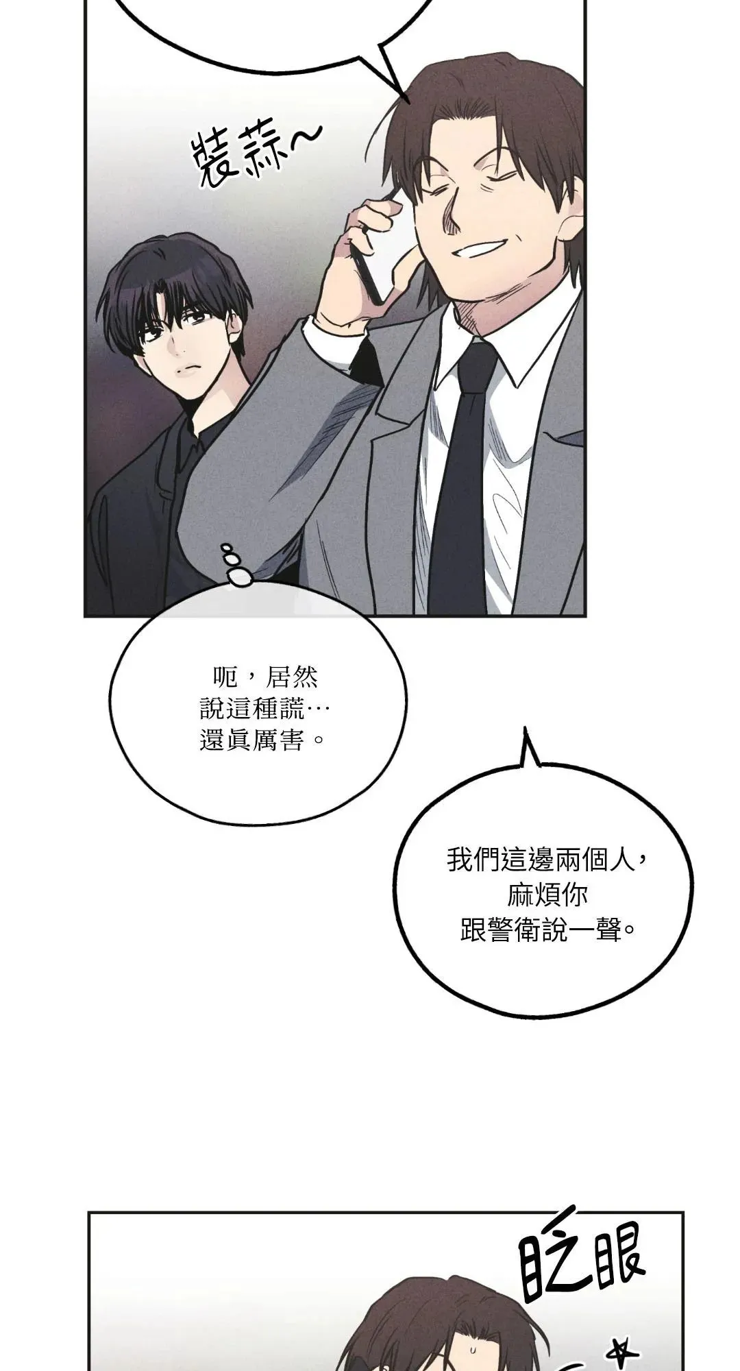 第56话 第64页