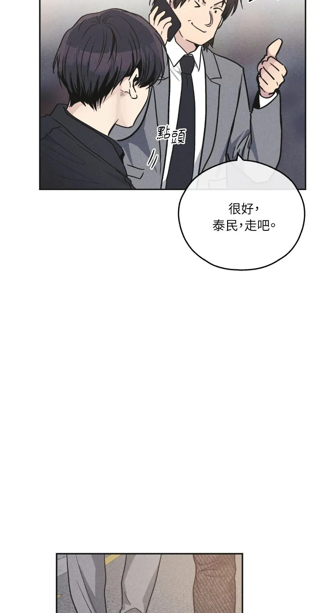 第56话 第65页
