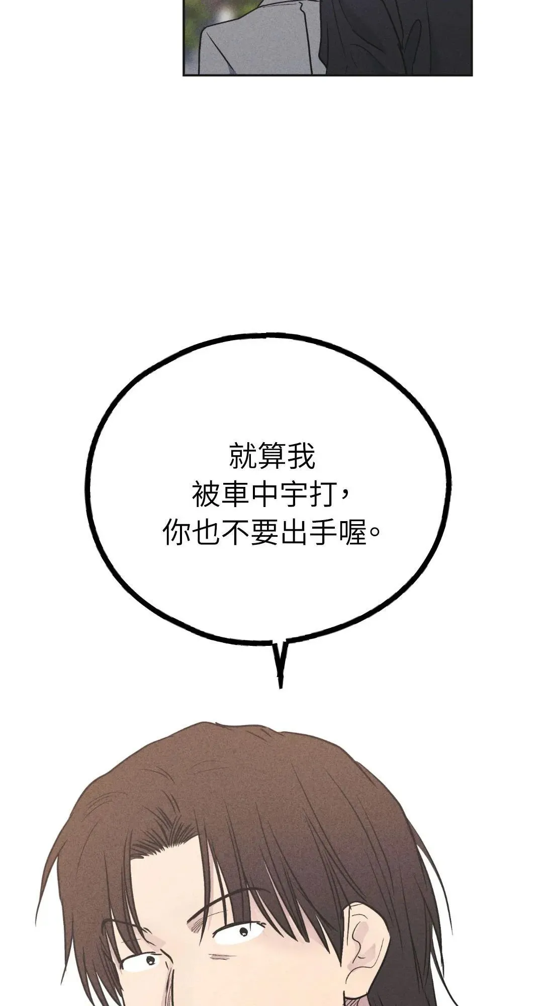 第56话 第67页