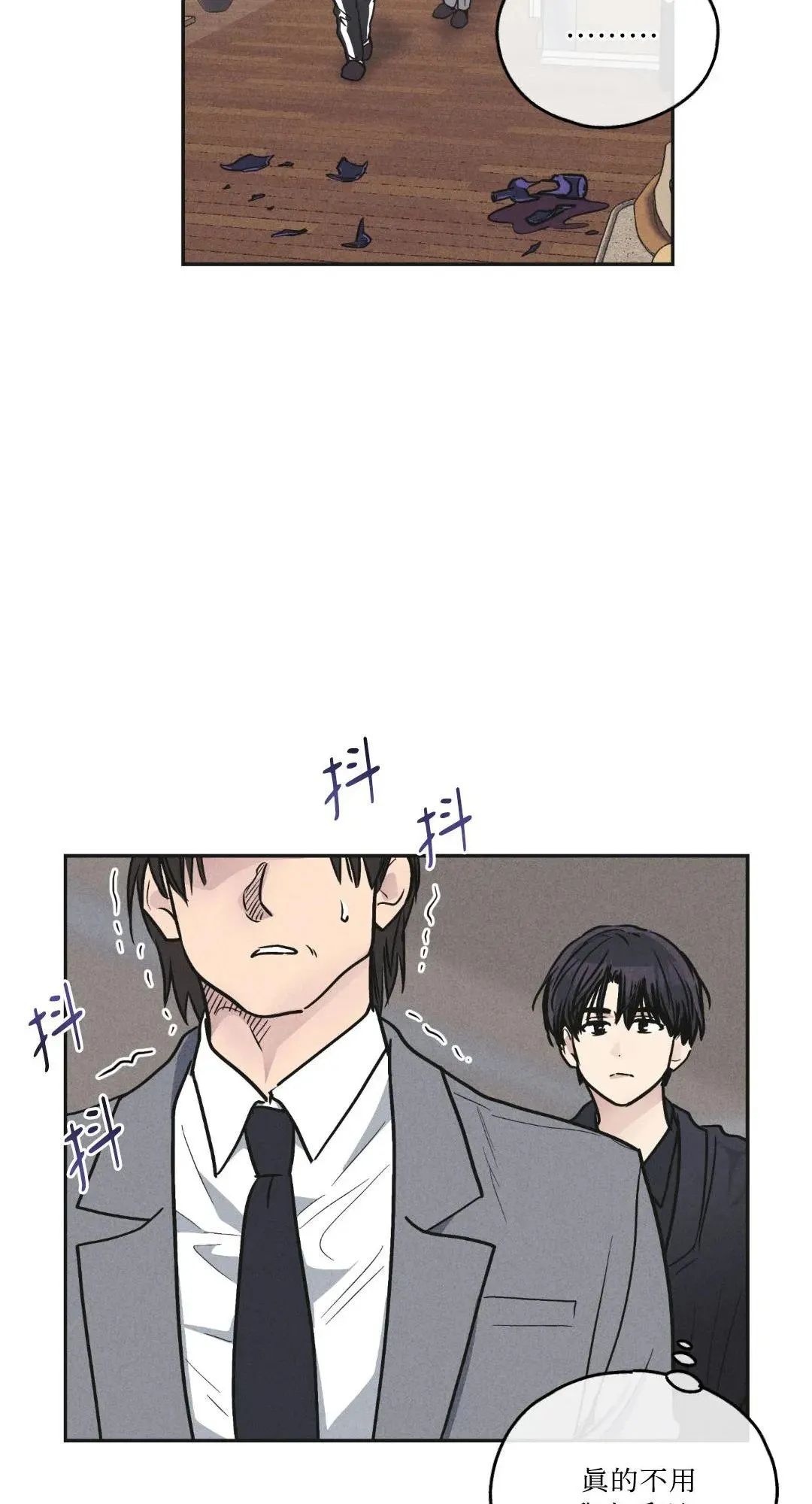 第56话 第71页