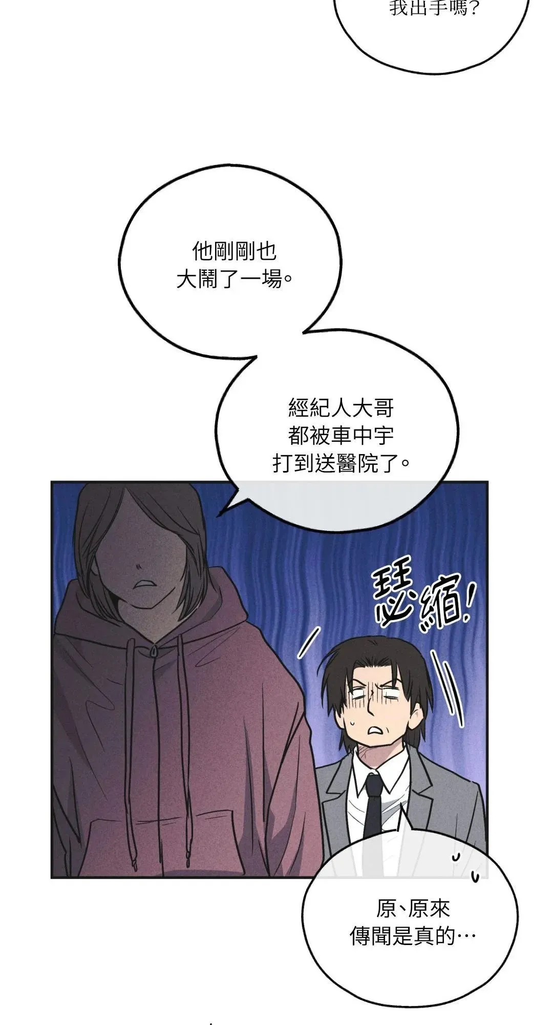 第56话 第72页
