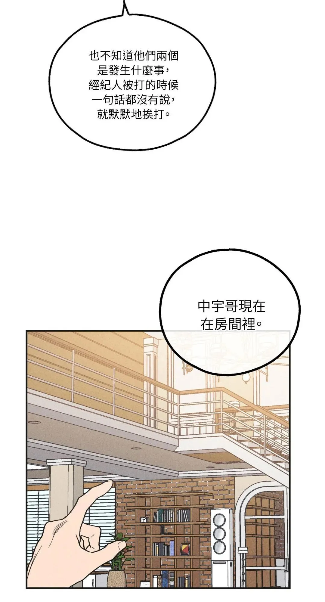 第56话 第73页