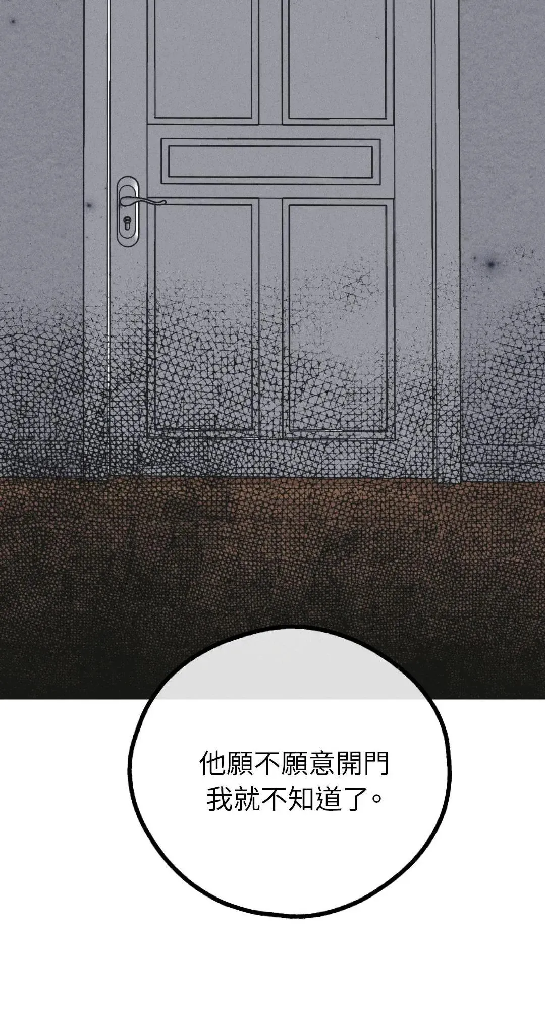 第56话 第76页