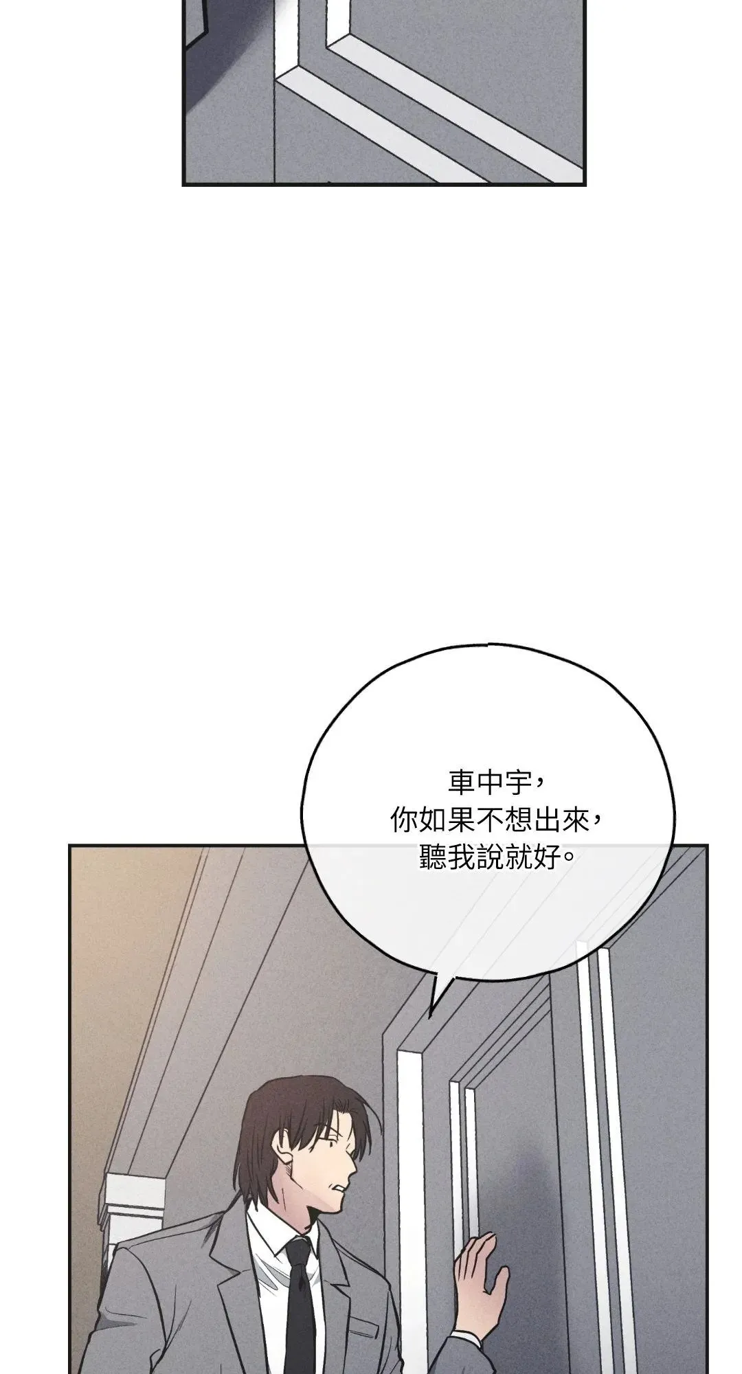 第57话 第4页