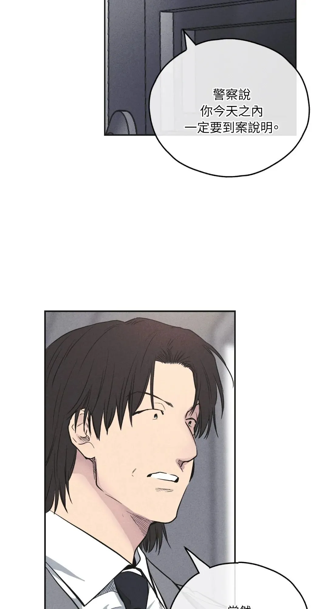 第57话 第6页