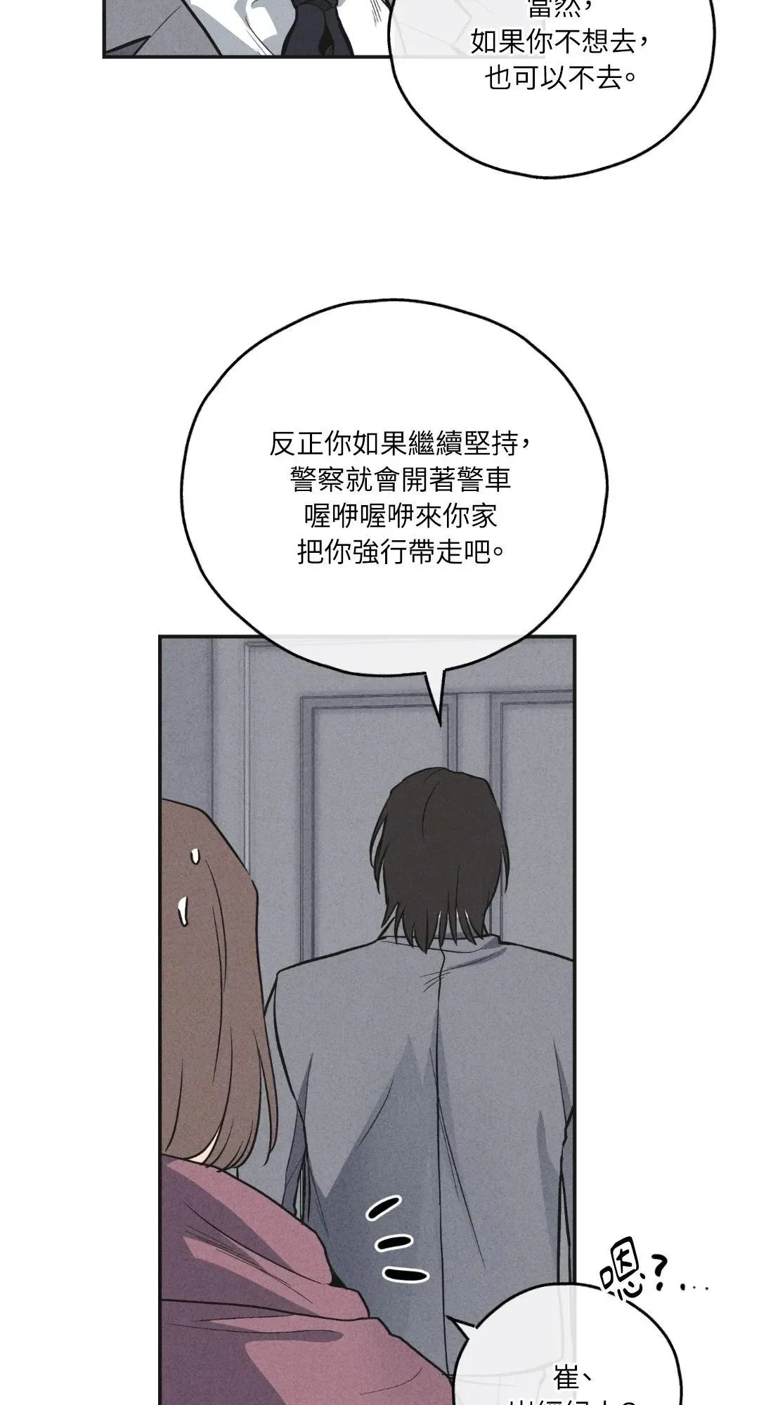 第57话 第7页