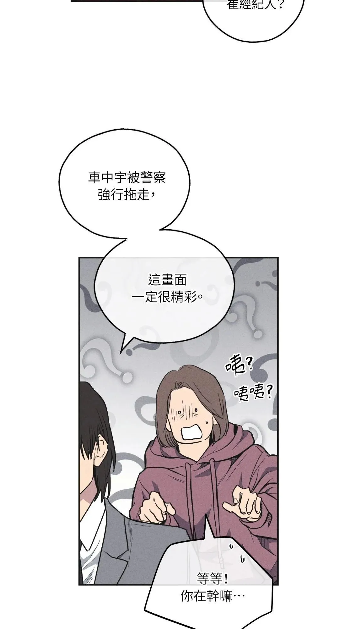 第57话 第8页