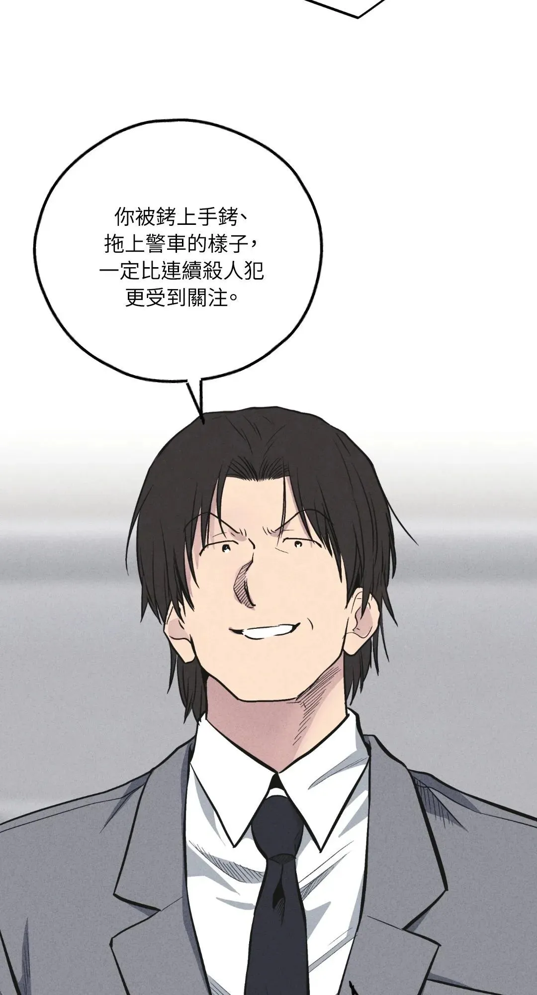 第57话 第9页