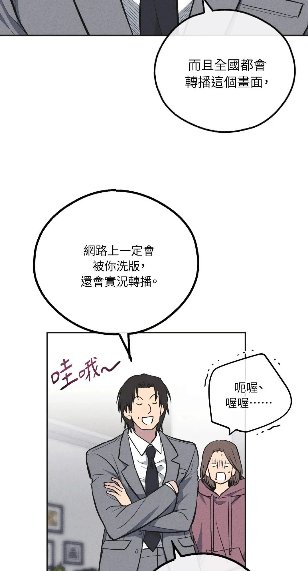 第57话 第10页
