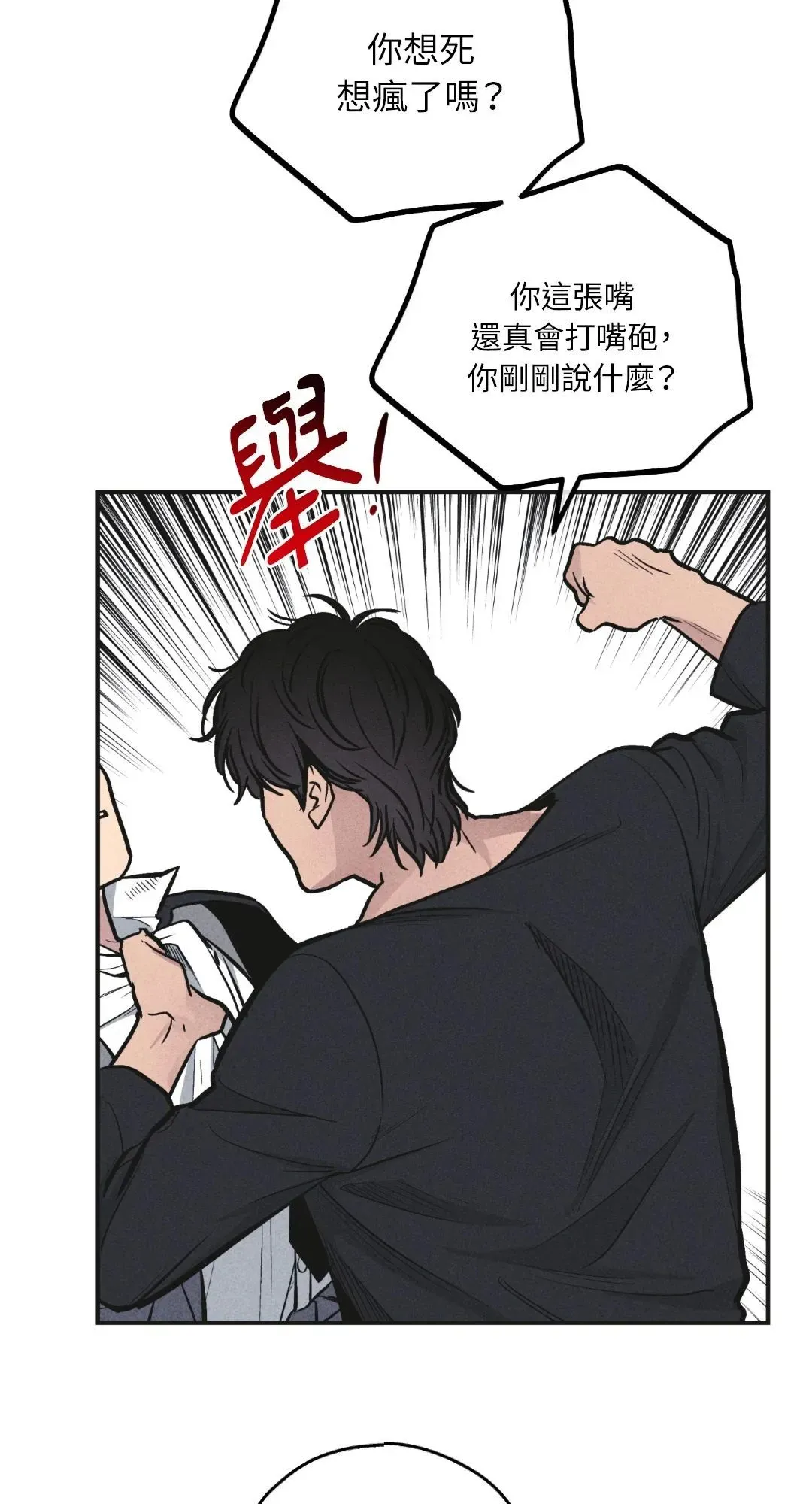 第57话 第20页