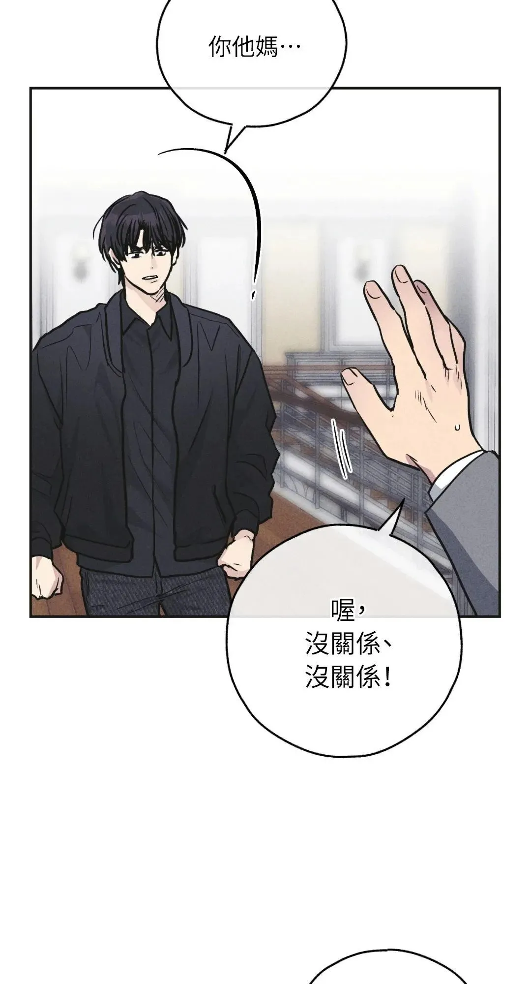 第57话 第21页