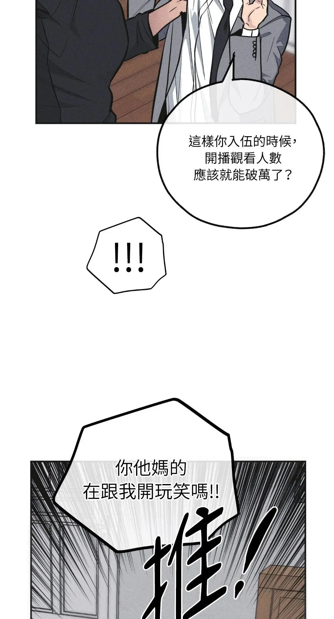 第57话 第23页