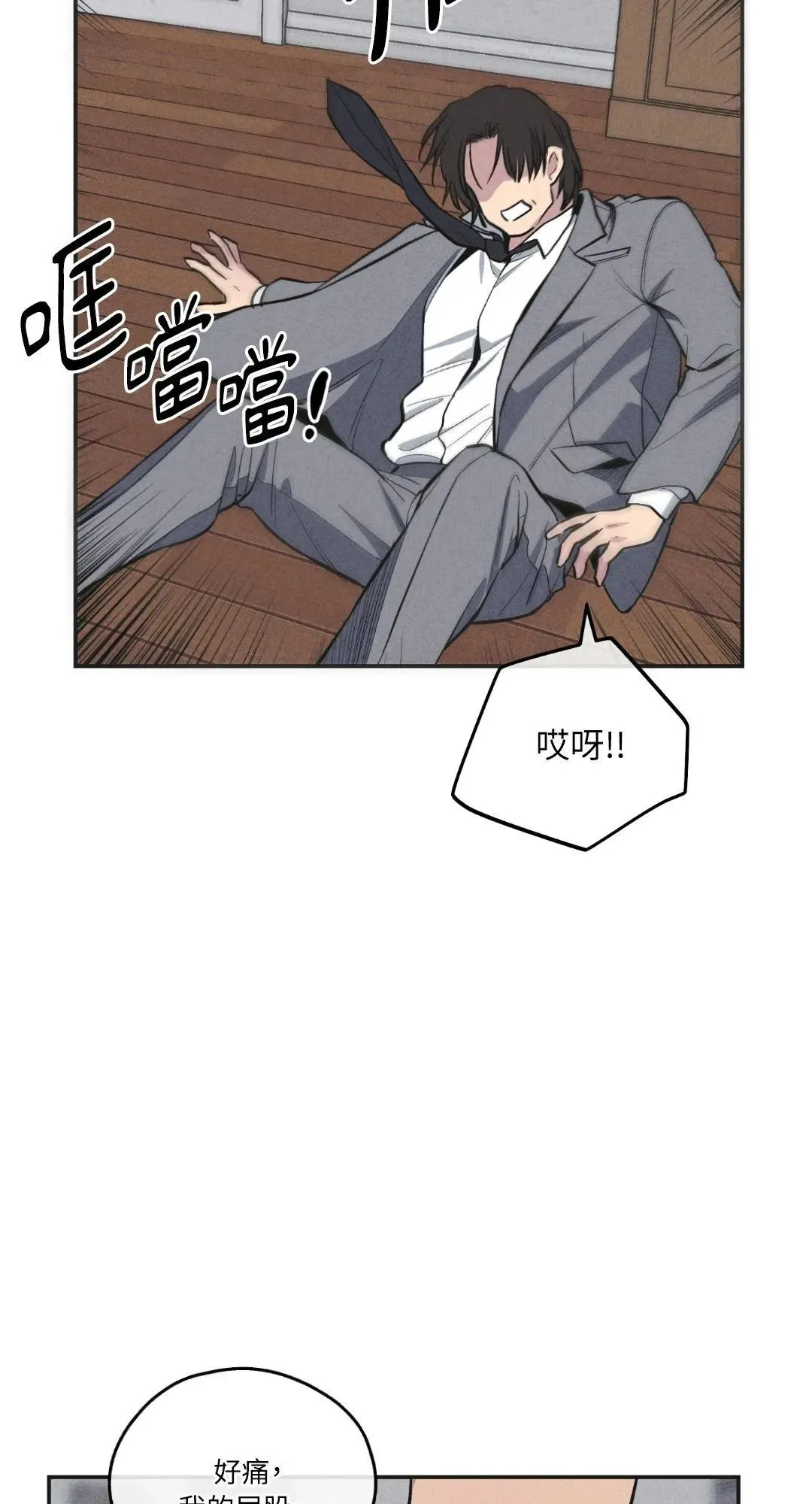 第57话 第24页