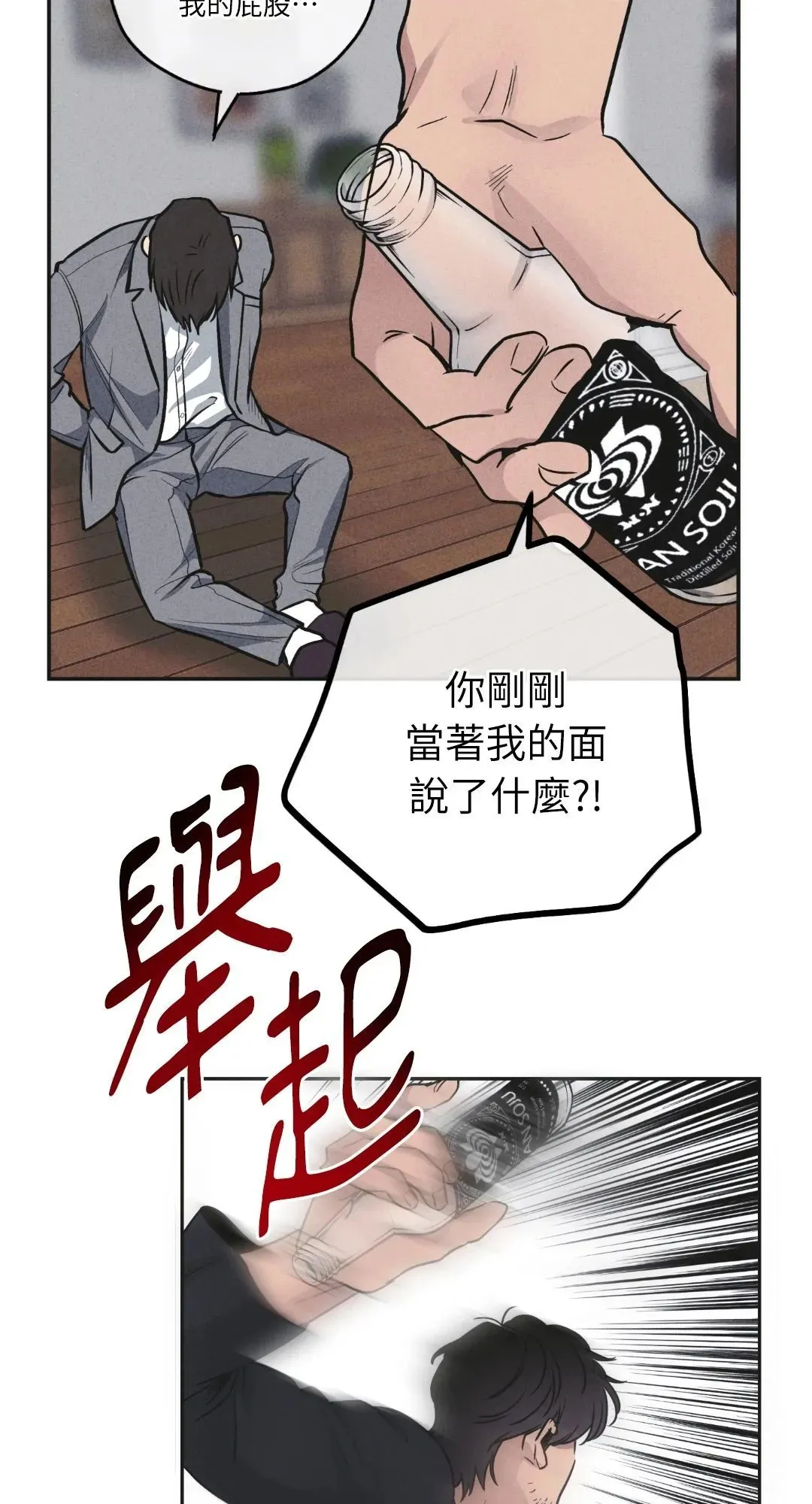 第57话 第25页