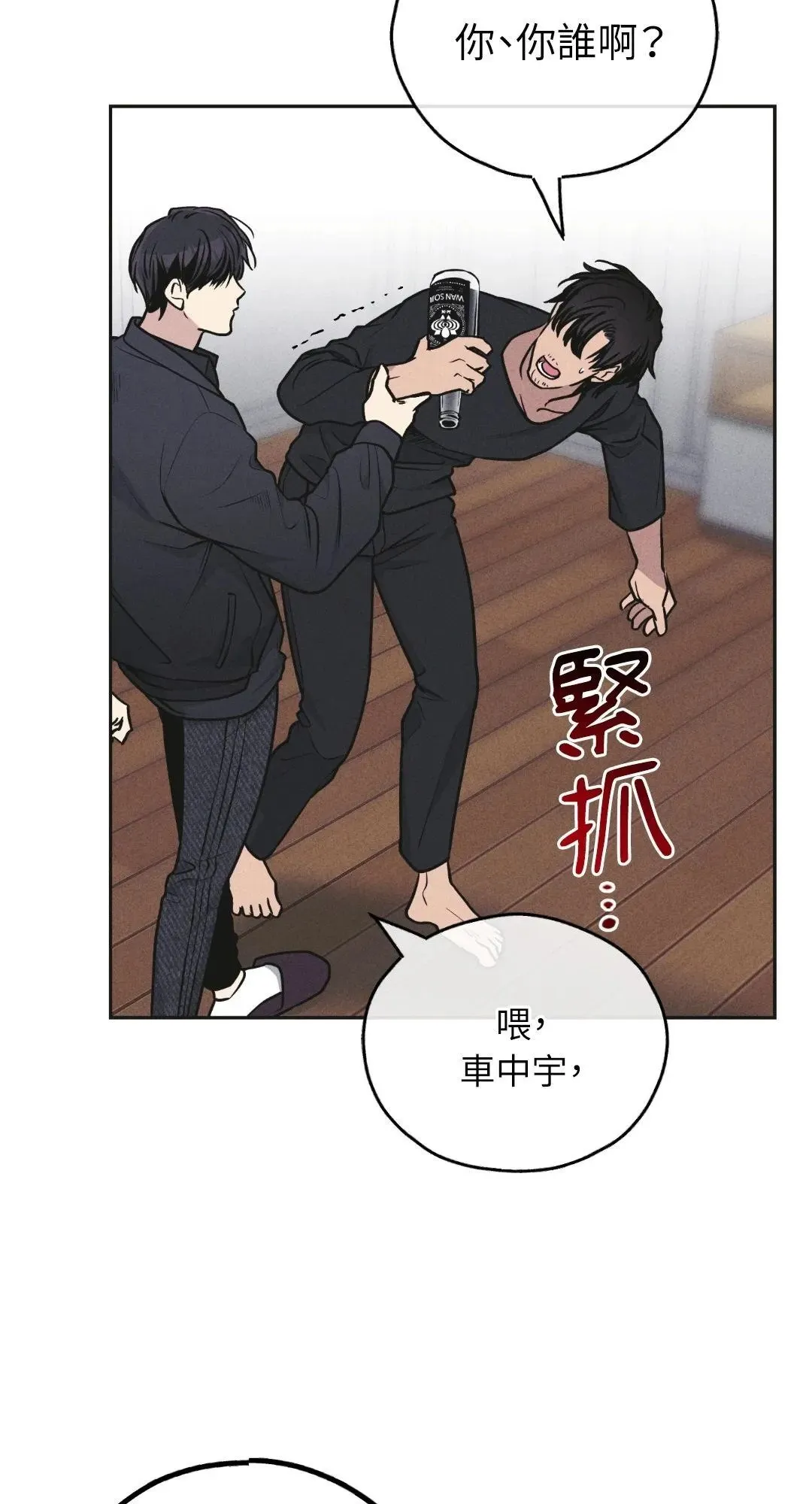 第57话 第31页
