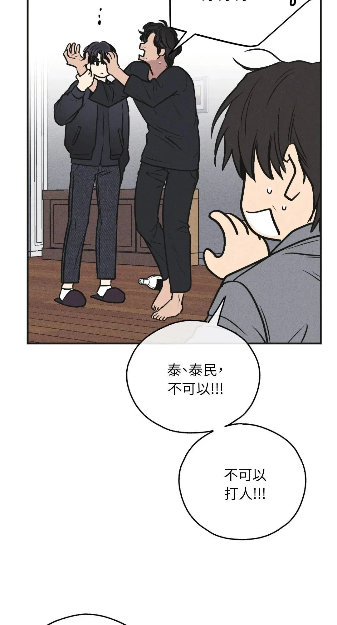 第57话 第34页