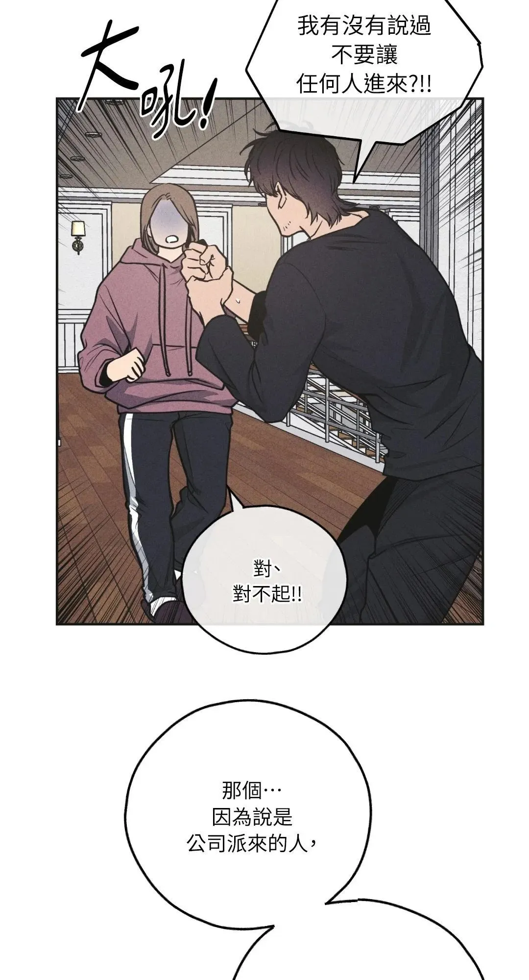 第57话 第36页