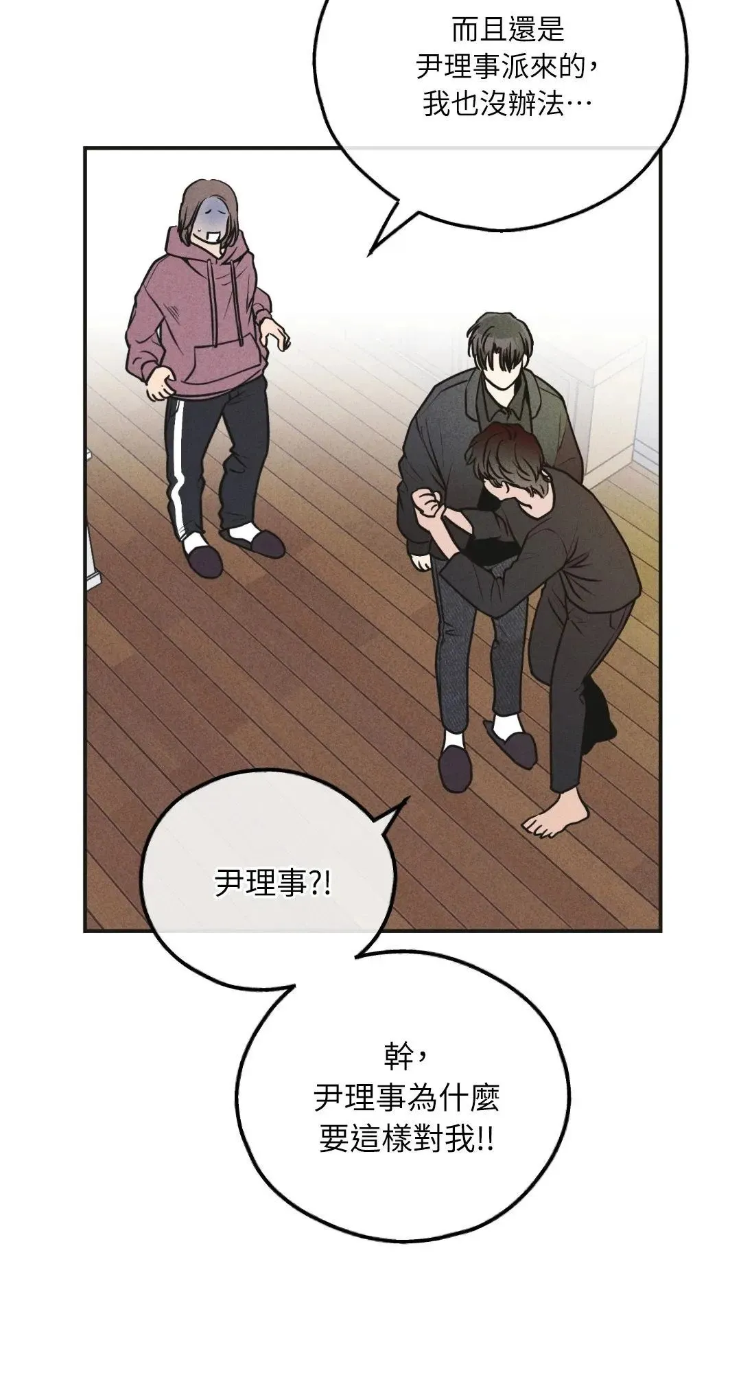 第57话 第37页