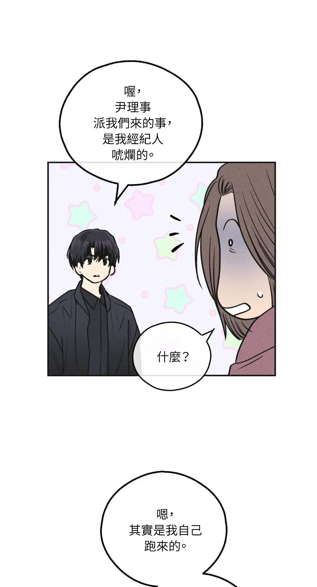 第57话 第38页