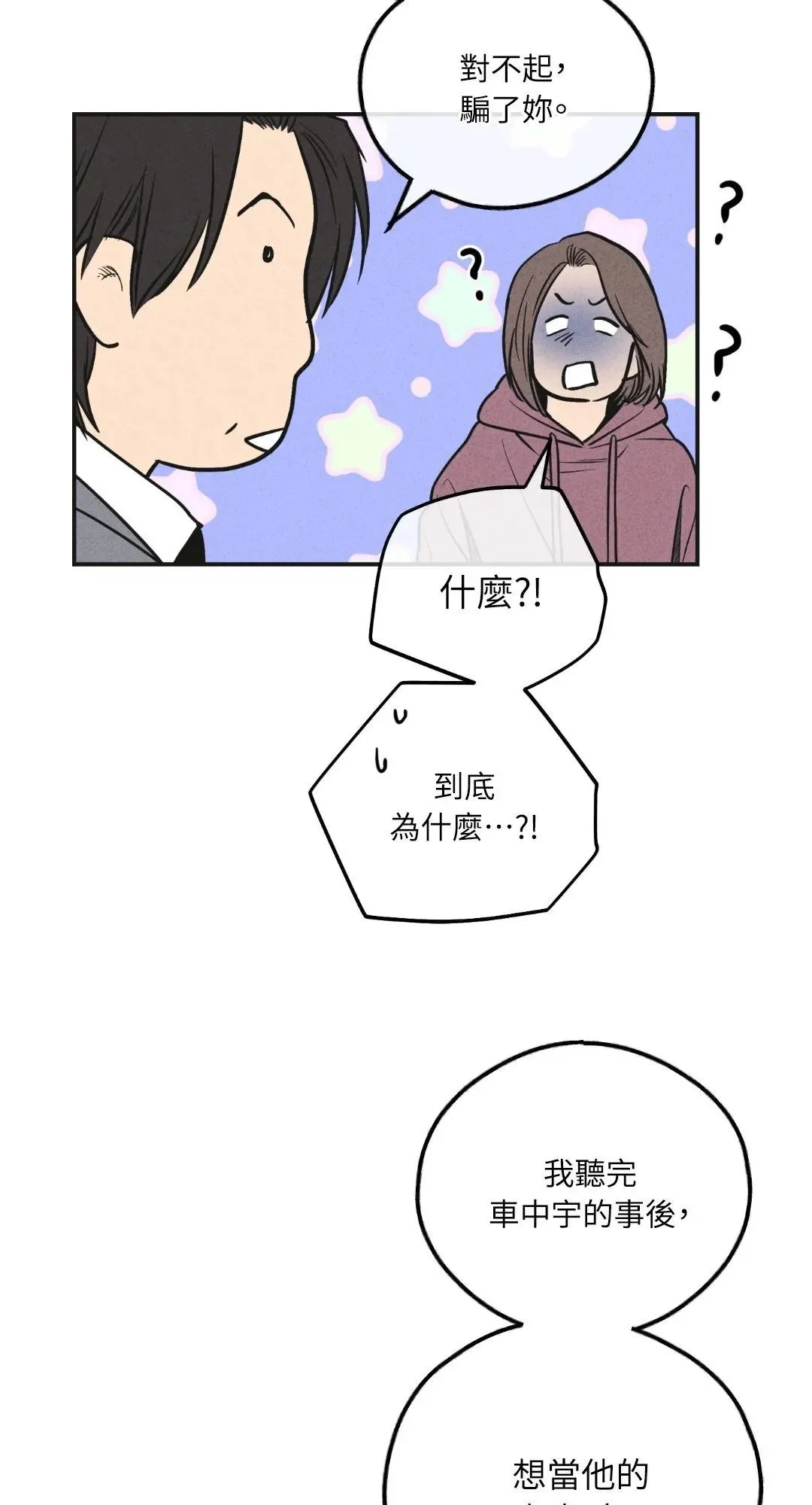 第57话 第39页