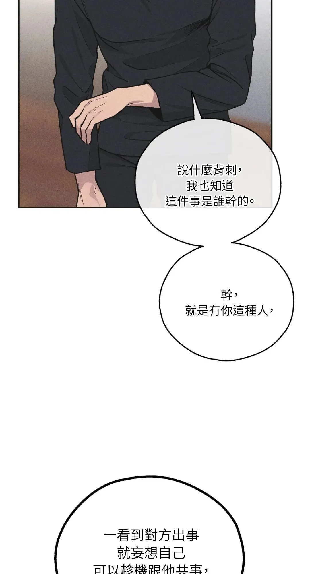 第57话 第44页