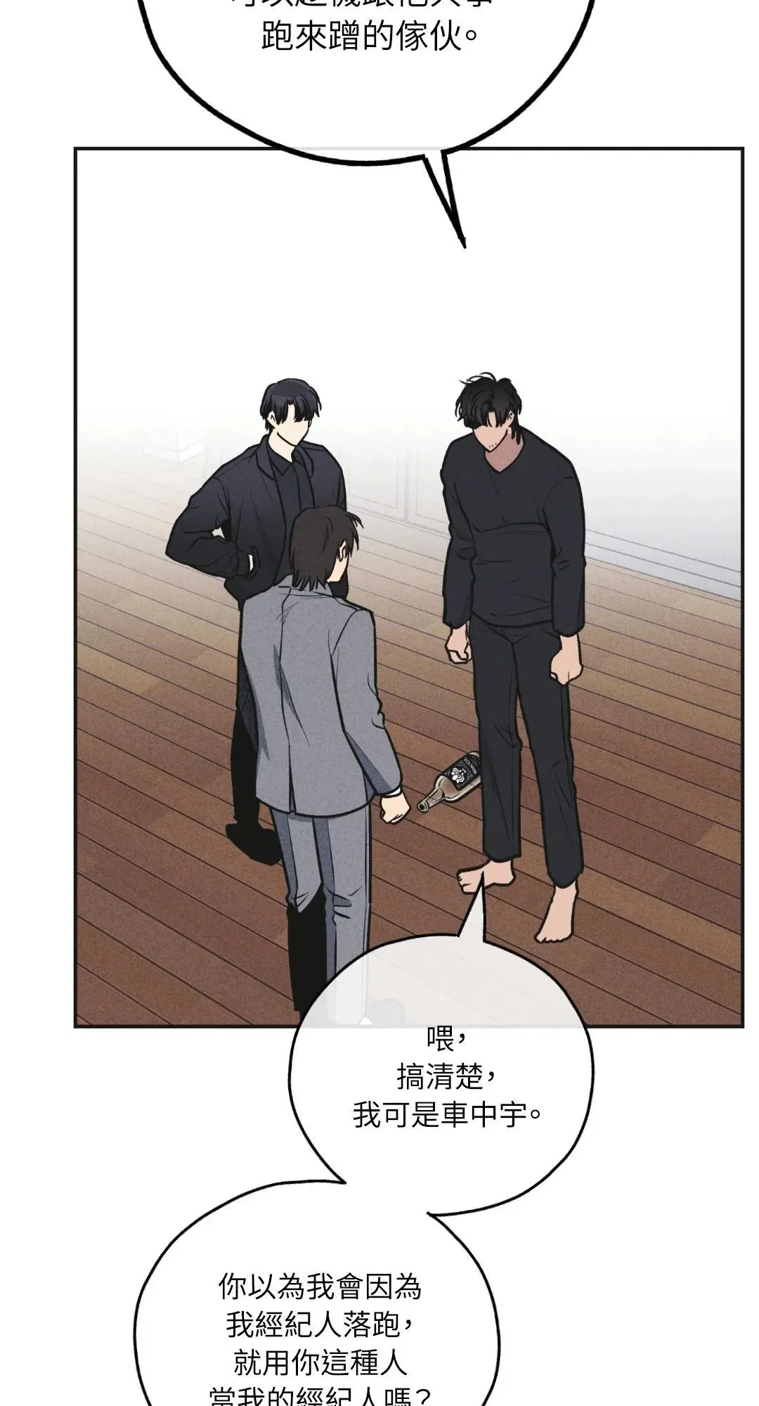 第57话 第45页