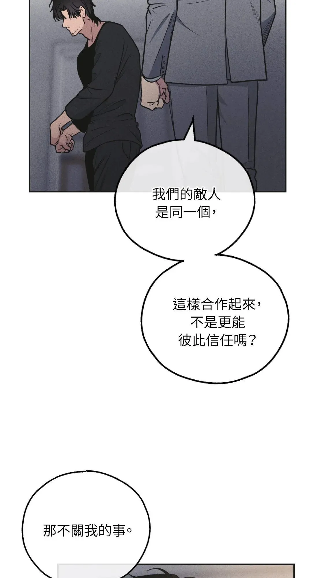 第57话 第50页