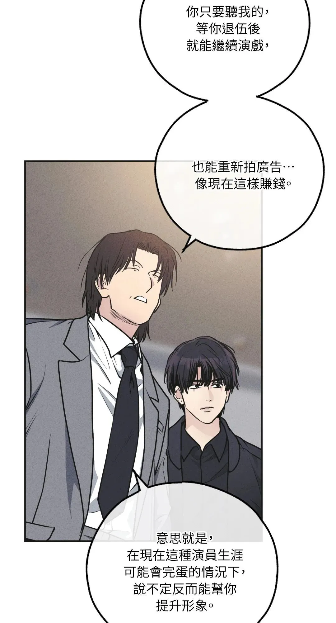 第57话 第52页