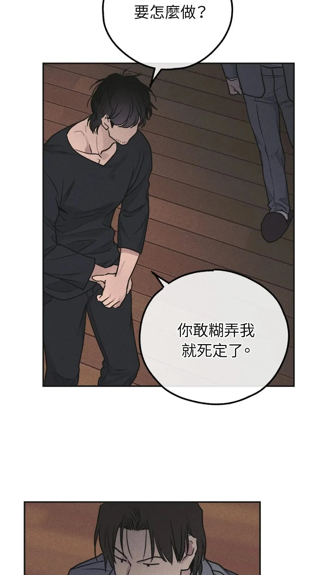 第57话 第54页