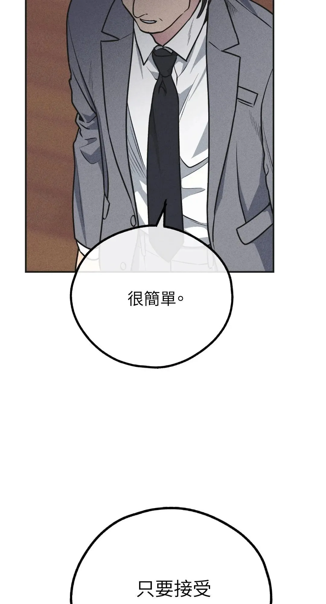 第57话 第55页