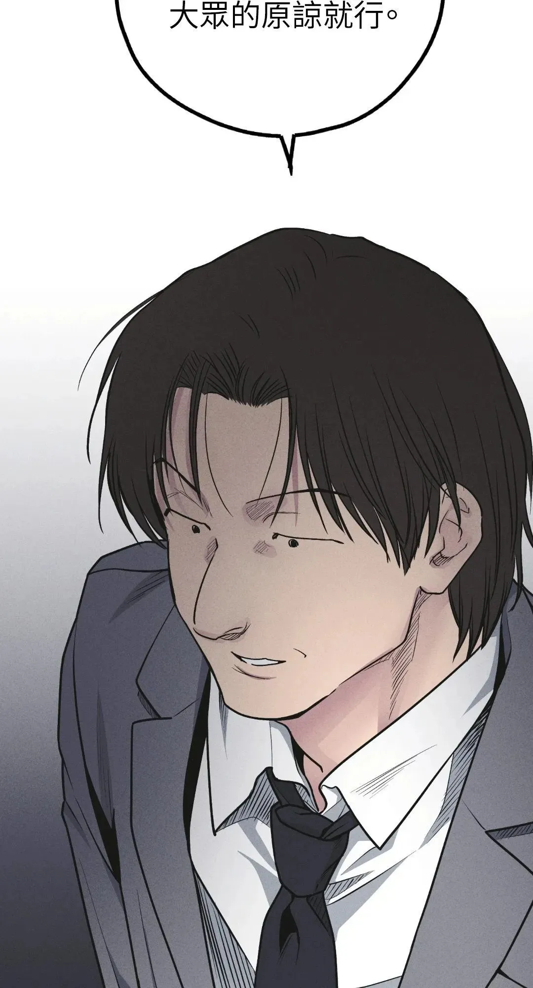第57话 第56页