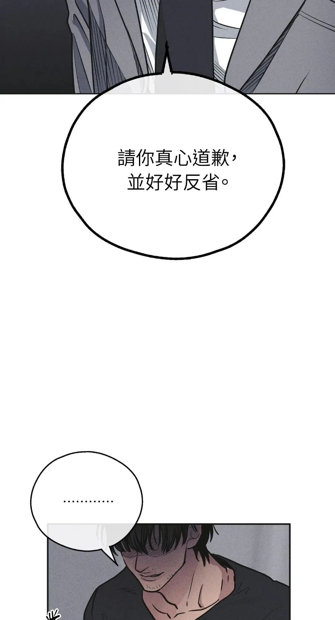 第57话 第57页