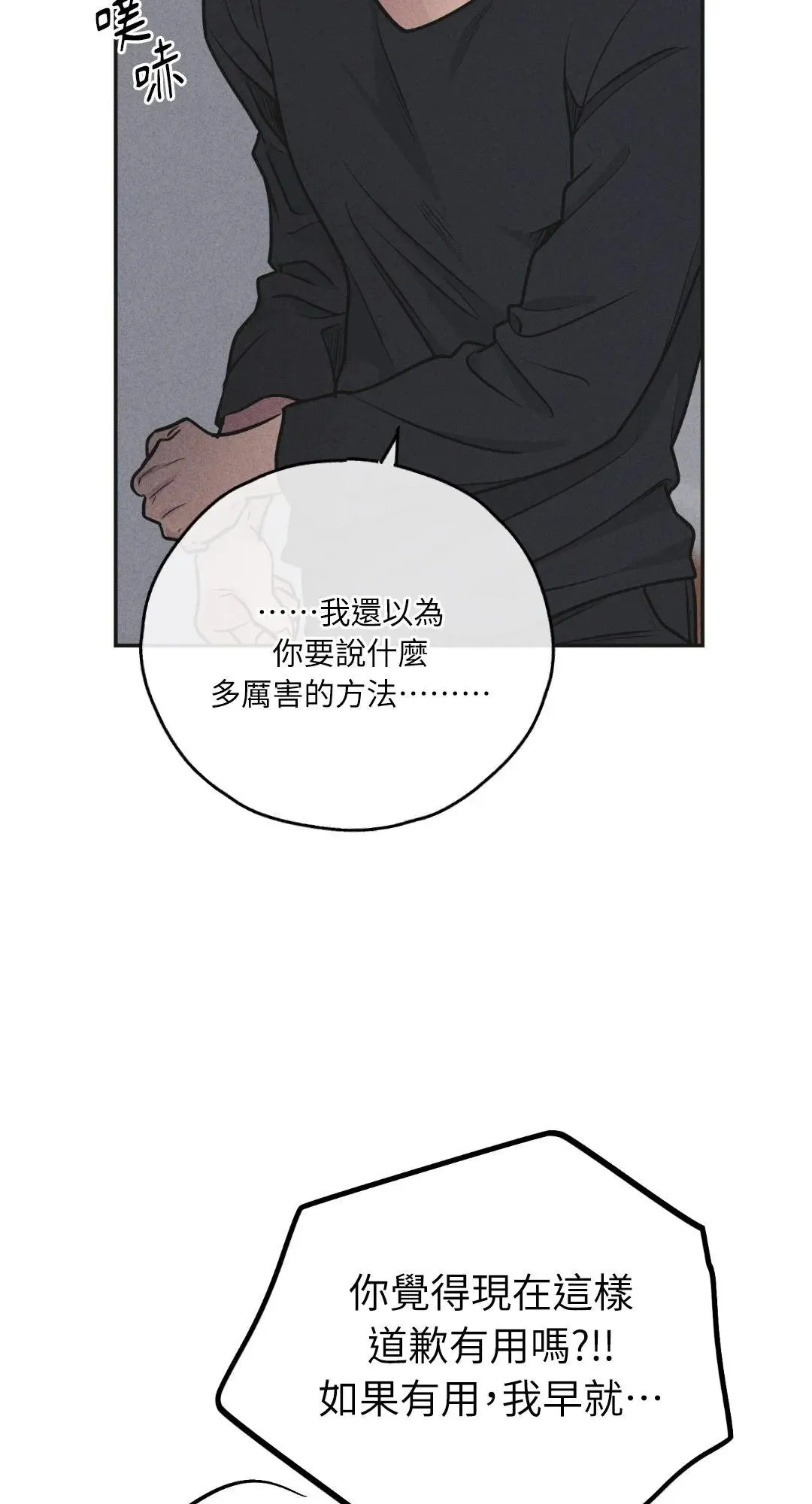 第57话 第58页