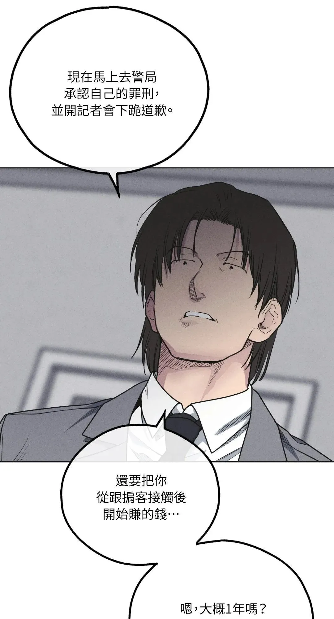 第57话 第60页