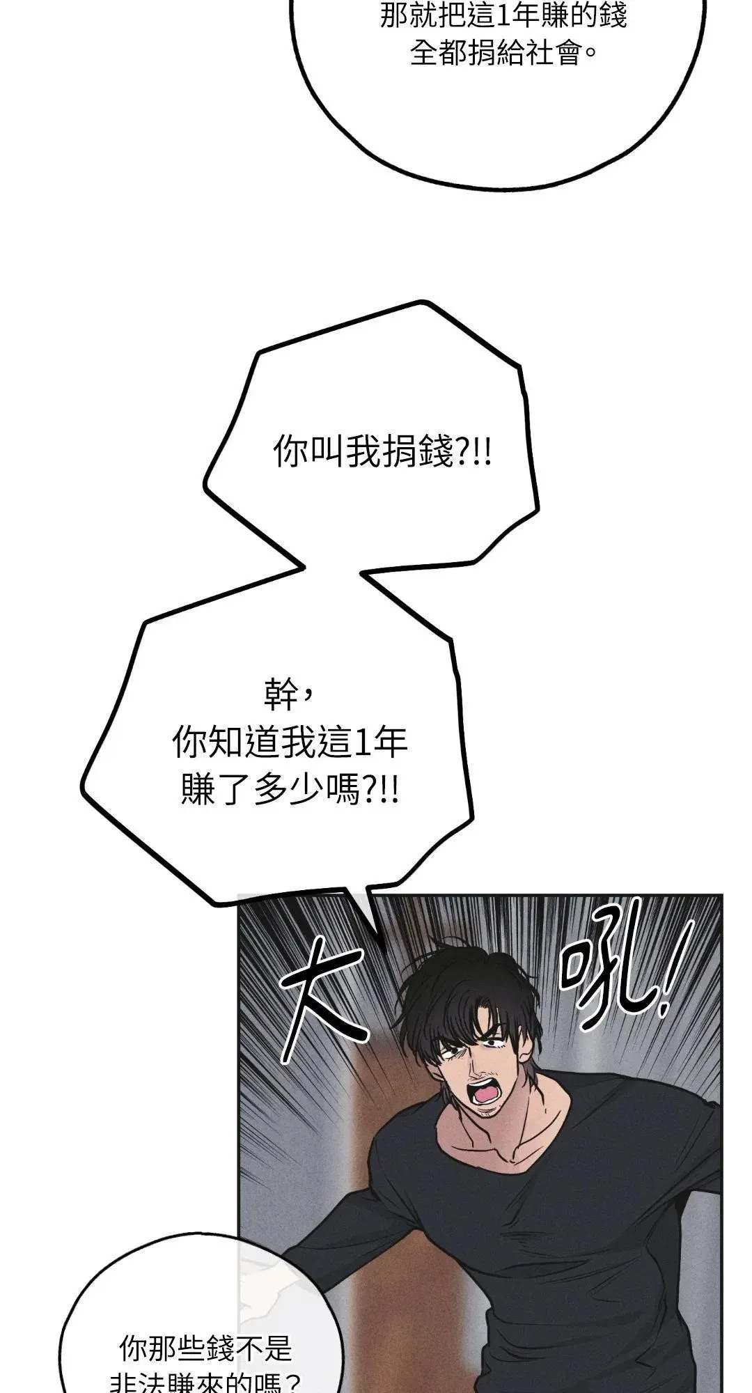 第57话 第61页