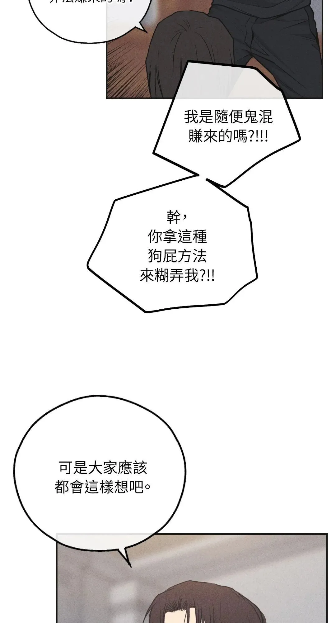 第57话 第62页