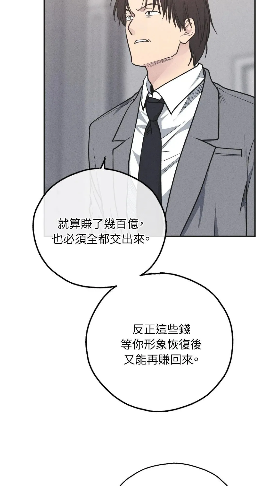 第57话 第63页
