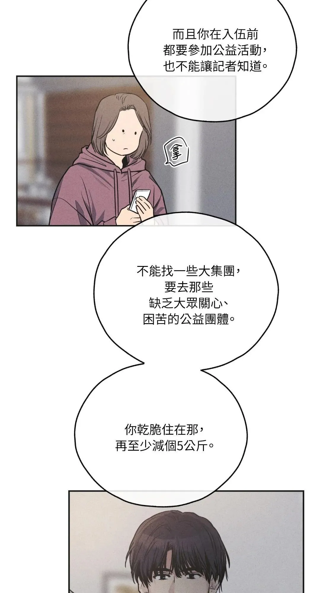 第57话 第64页