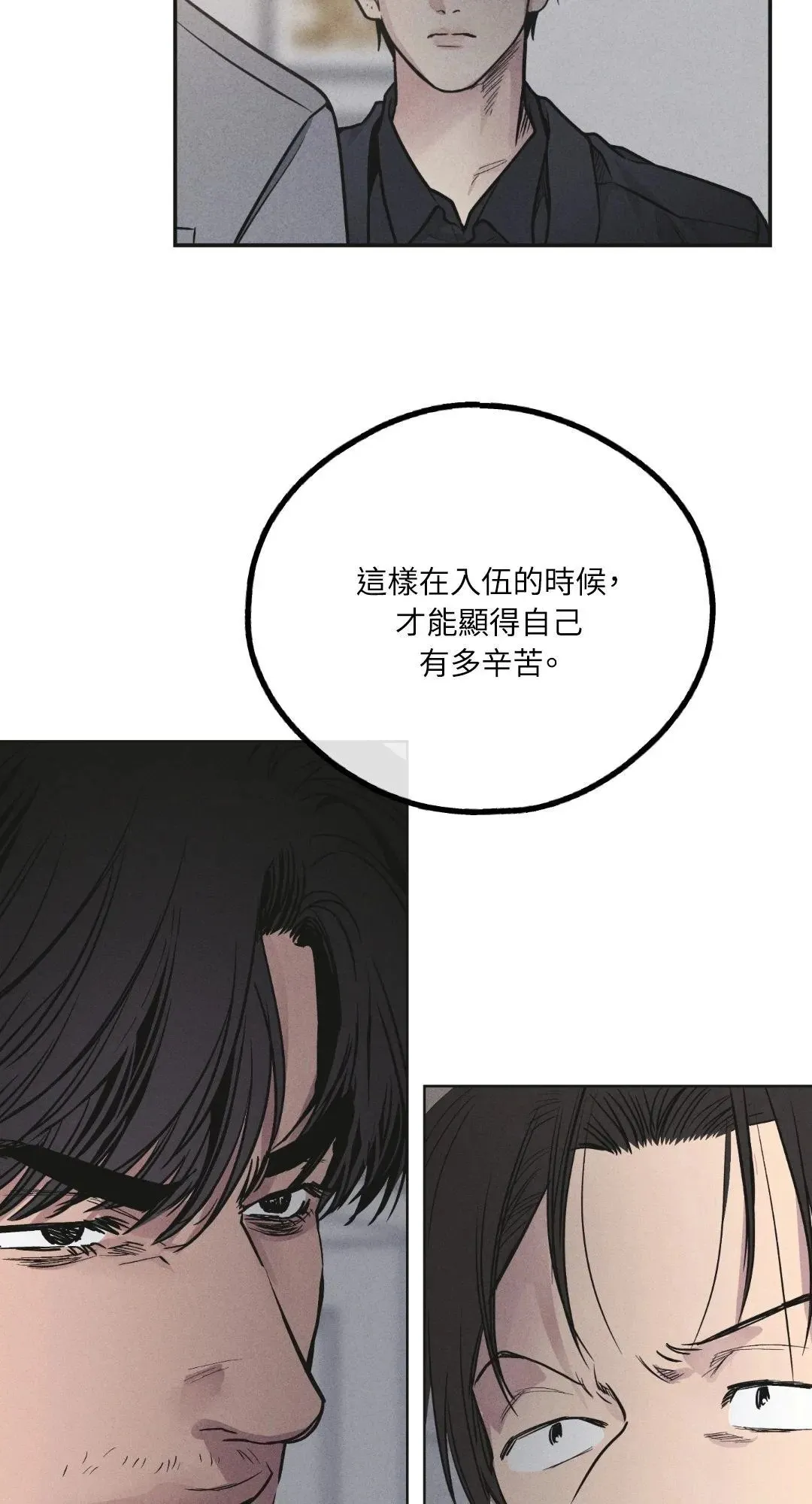 第57话 第65页